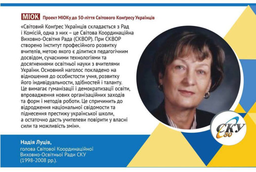 Надія Луців, Голова СКВОР 1998-2008