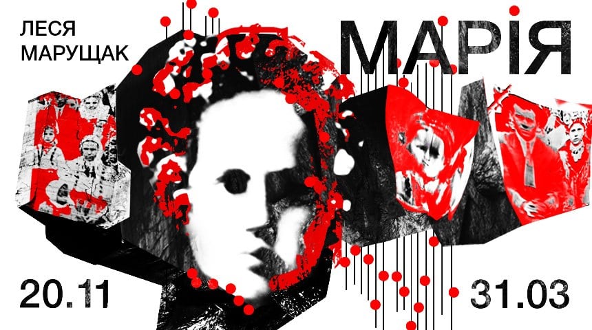 “MARIA”: the world-famous Holodomor exhibition in Ukraine for the first time “MARIA”: the world-famous Holodomor exhibition in Ukraine for the first time