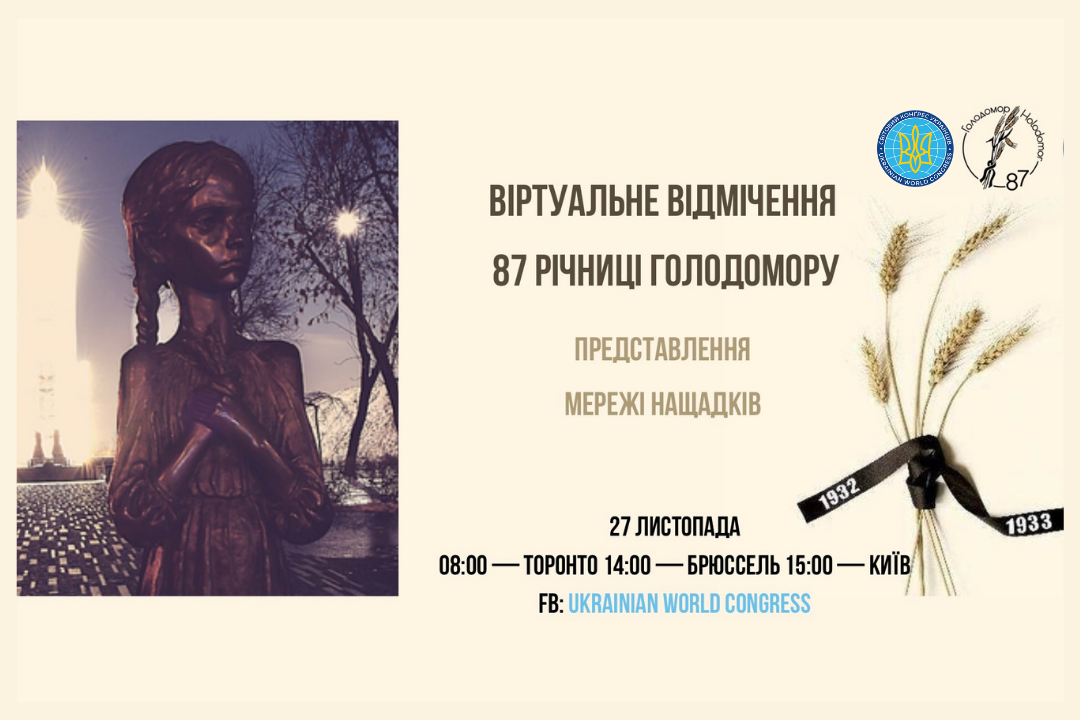 Світові українські громади вшановують жертв Голодомору. Календар віртуальних подій Світові українські громади вшановують жертв Голодомору. Календар віртуальних подій