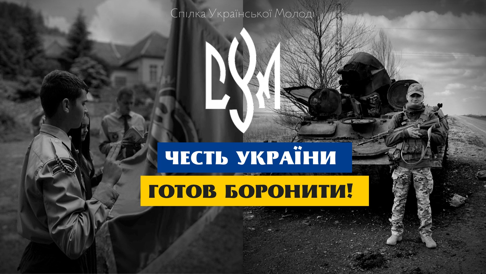Ukrainian Youth Association – World Executive