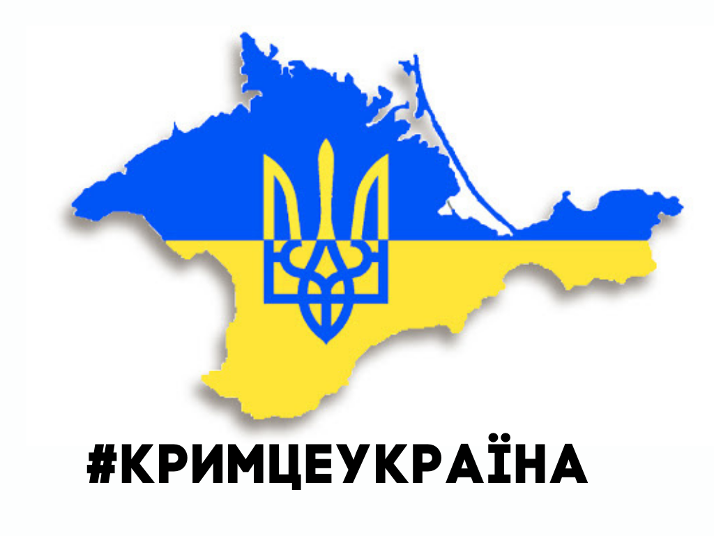 #КримцеУкраїна: спротив російській окупації триває