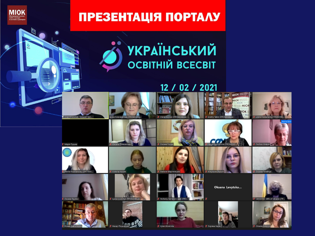 IECDR introduces the Ukrainian Educational Universe Innovation Platform in partnership with the UWC IECDR introduces the Ukrainian Educational Universe Innovation Platform in partnership with the UWC