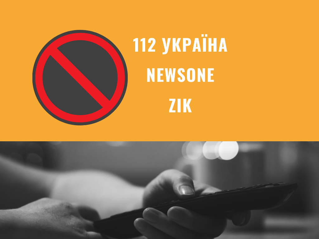 Звернення CКУ щодо запровадження санкцій проти телеканалів