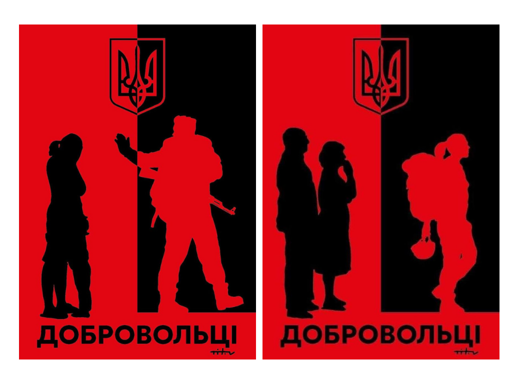 Ukrainian Volunteer Fighter Day – Glory to the heroes! Ukrainian Volunteer Fighter Day – Glory to the heroes!