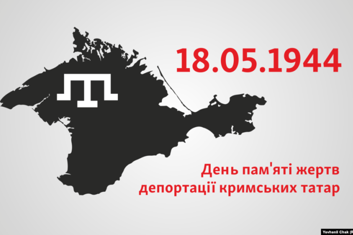 СКУ закликає визнати депортацію кримськотатарського народу геноцидом та прискорити деокупацію Криму СКУ закликає визнати депортацію кримськотатарського народу геноцидом та прискорити деокупацію Криму