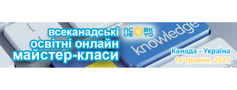 The Ukrainian World Congress co-organizes conference for Ukrainian educators from 25 countries The Ukrainian World Congress co-organizes conference for Ukrainian educators from 25 countries
