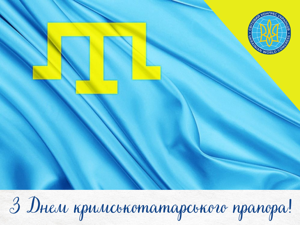 Вітання з Днем кримськотатарського прапора