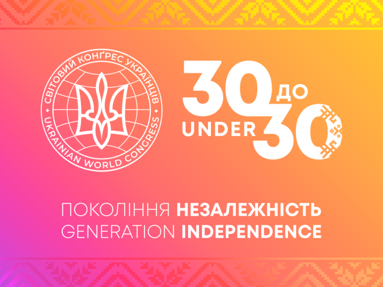 CКУ «30 до 30» : термін подачі номінантів продовжено до 11 липня