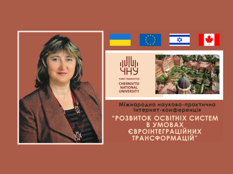 Takeaways from the international conference for Ukrainian educators