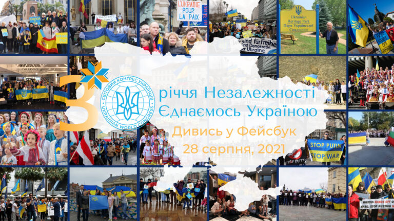 ІІ Форум СКУ «Єднаємось Україною»: ті, хто не живуть в Україні, але живуть Україною
