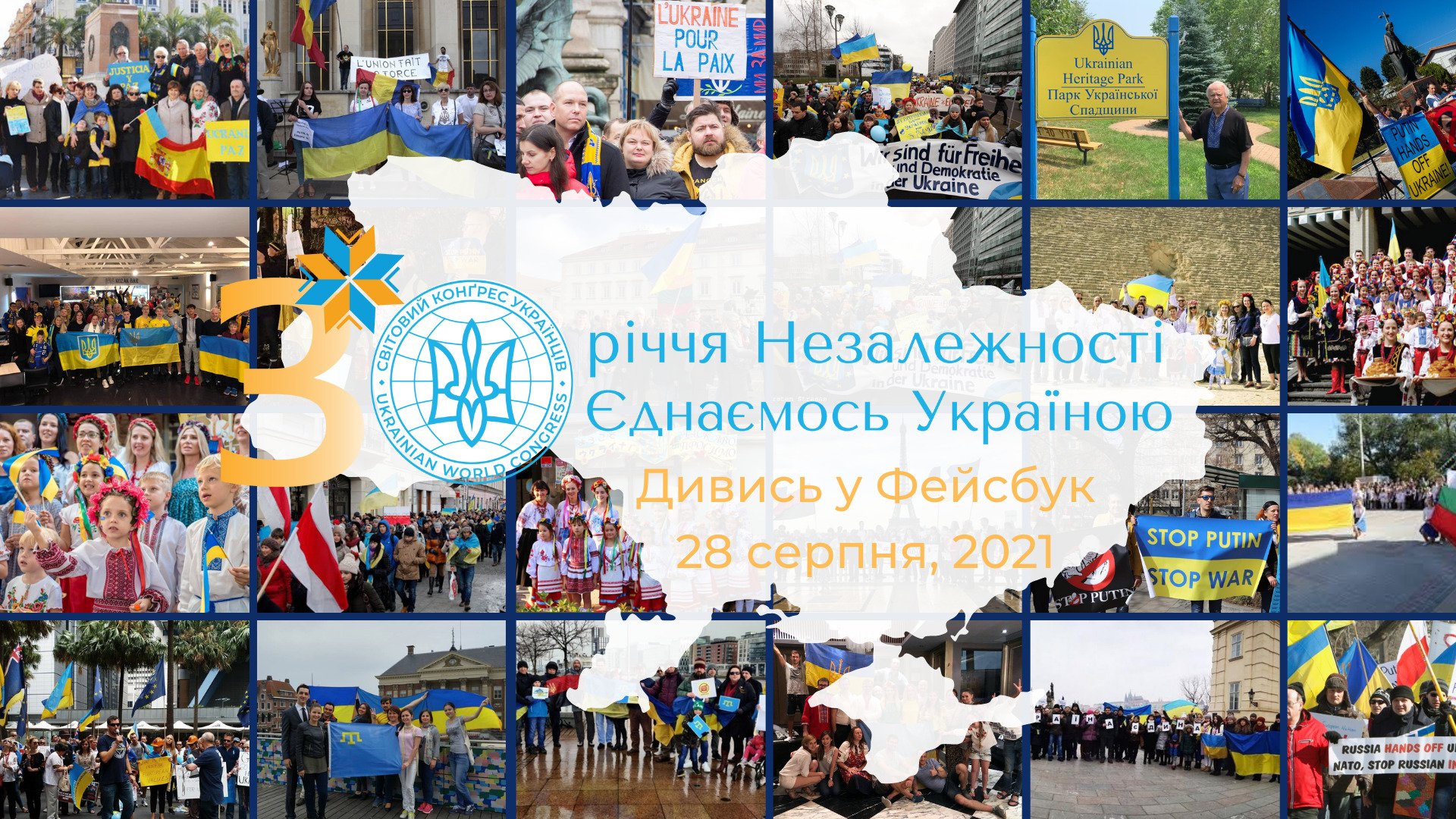 ІІ Форум СКУ «Єднаємось Україною»: ті, хто не живуть в Україні, але живуть Україною ІІ Форум СКУ «Єднаємось Україною»: ті, хто не живуть в Україні, але живуть Україною