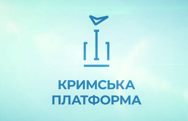 СКУ вітає інавгураційний саміт Кримської Платформи у Києві