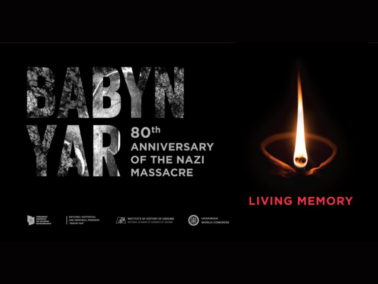UWC invites to join the Commemoration of 80th anniversary in memory of the victims of Babyn Yar