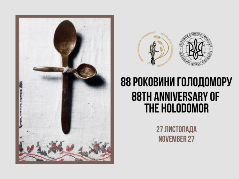 The 88th anniversary of the Holodomor genocide is approaching. Calendar of Commemorations