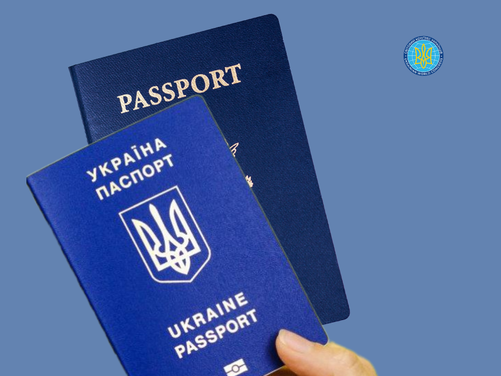 Законопроєкти про множинне громадянство потребують суттєвого доопрацювання Законопроєкти про множинне громадянство потребують суттєвого доопрацювання