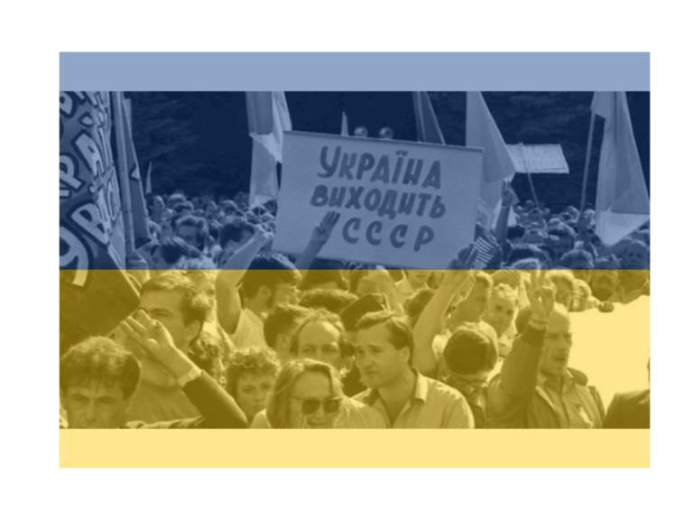 30 років референдуму про незалежність України