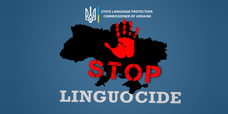 Мовний омбудсмен закликає повідомляти про факти лінгвоциду