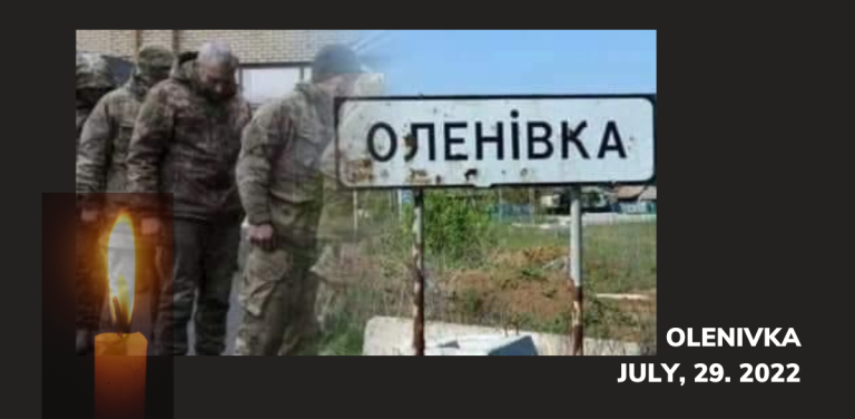 СКУ закликає розповісти світу про злочин росії в Оленівці