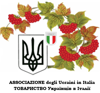 Товариство Українців в Італії, Реджо-Емілья / Associazione degli ucraini in Italia