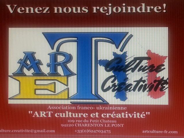 Асоціація “Художня культура і творчість” / Association “ART culture et créativité”