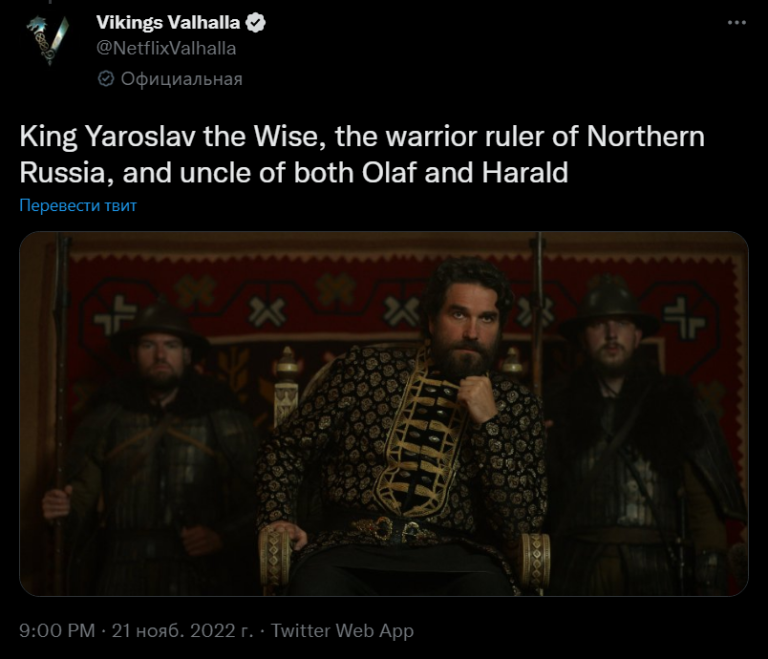 Twitter bursts up after Netflix calls Yaroslav the Wise a “ruler of