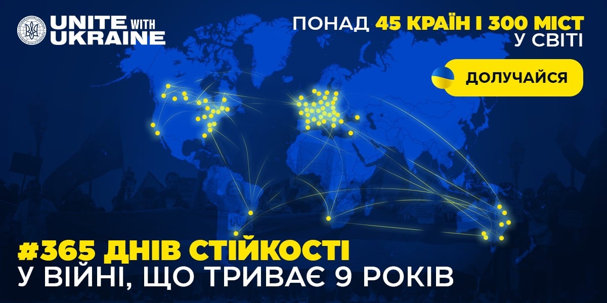 СКУ єднає на акції українців з понад 45 країн і 300 міст світу