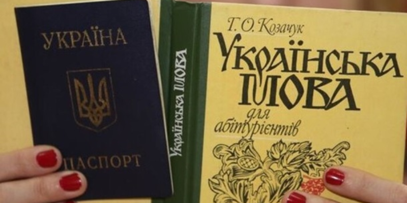Rada introduces exams for Ukrainian citizenship applicants Rada introduces exams for Ukrainian citizenship applicants