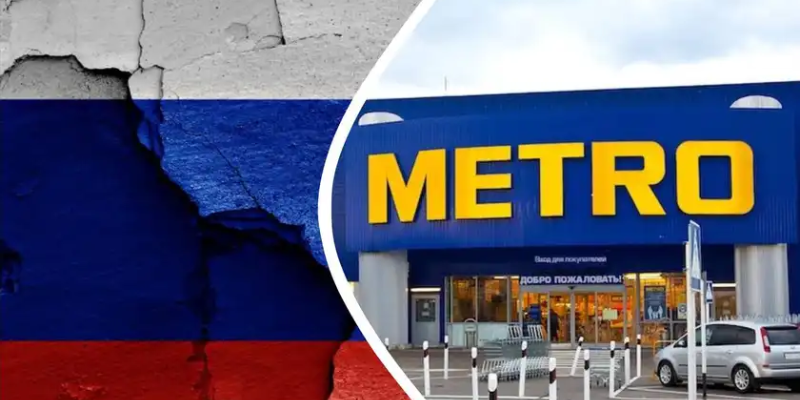 Україна визнала Metro Cash & Carry спонсором війни