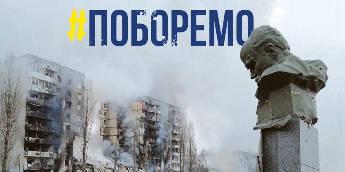 #Поборемо: У Шевченківські дні підтримаймо борців за Україну