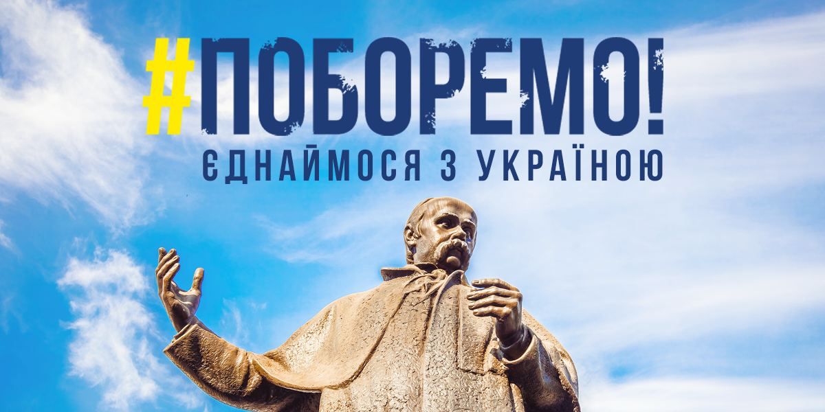 #Поборемо: світові українці відзначають Шевченківські дні 2023
