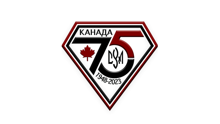 Ukrainian Youth Association of Canada to celebrate 75th anniversary