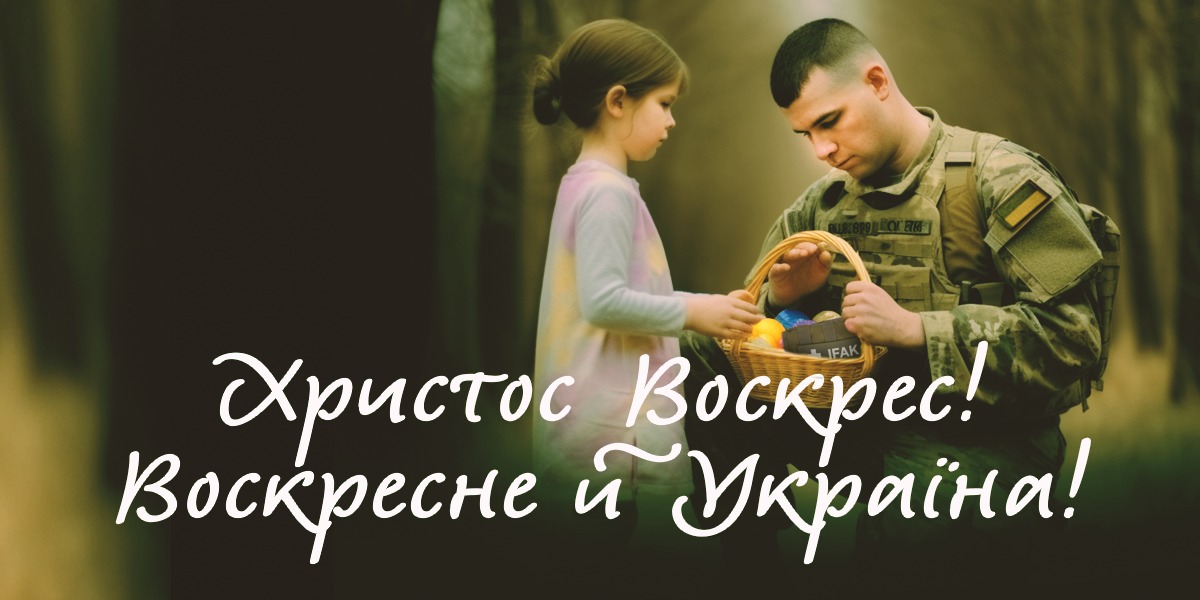 #Воскресне Україна: СКУ збирає кошики порятунку на передову