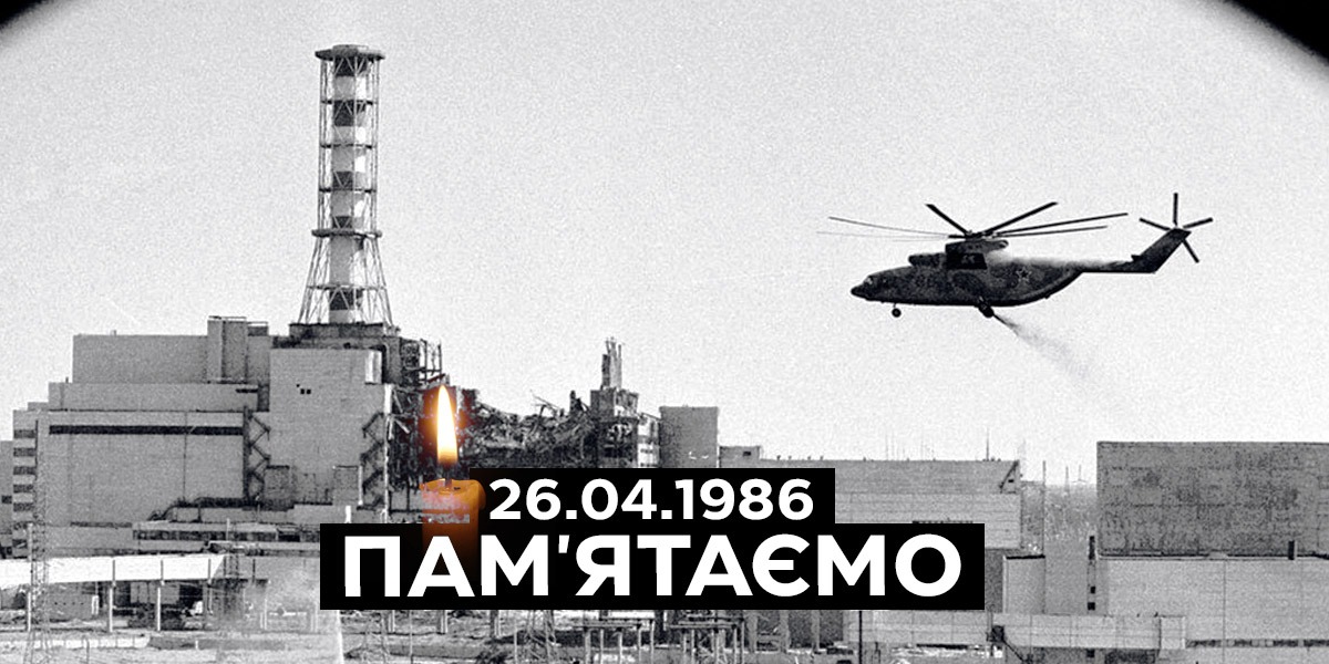 У роковини Чорнобильської катастрофи СКУ згадує загиблих та закликає до подальших санкцій проти росії У роковини Чорнобильської катастрофи СКУ згадує загиблих та закликає до подальших санкцій проти росії