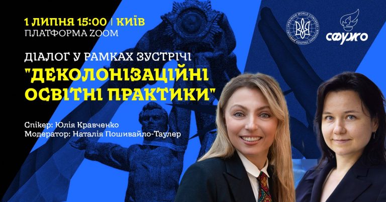 UWC and WFUWO to hold dialogue on Ukraine’s decolonization