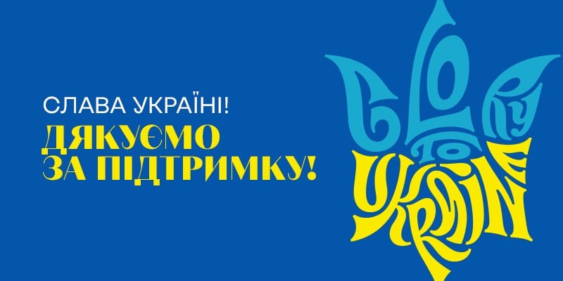 СКУ організовує спільну хвилю єдності та подяки