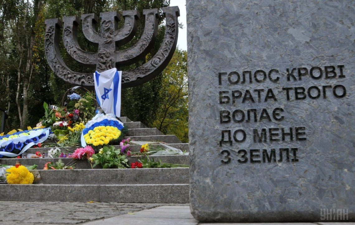 Join the Babyn Yar tragedy commemoration in Kyiv Join the Babyn Yar tragedy commemoration in Kyiv
