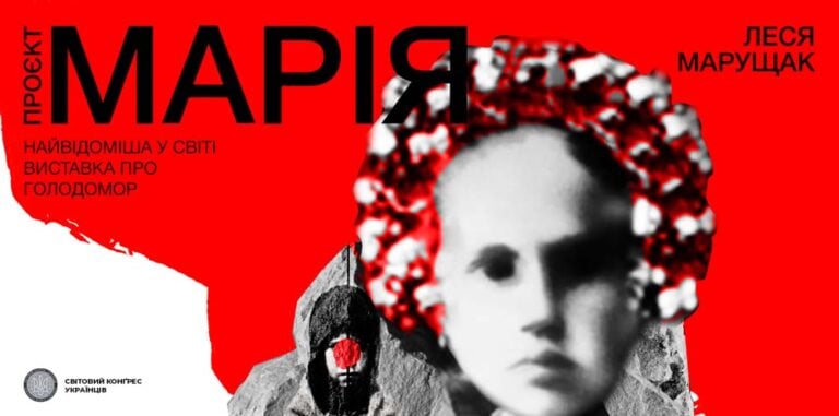Найвідоміша у світі виставка про Голодомор повертається в Україну
