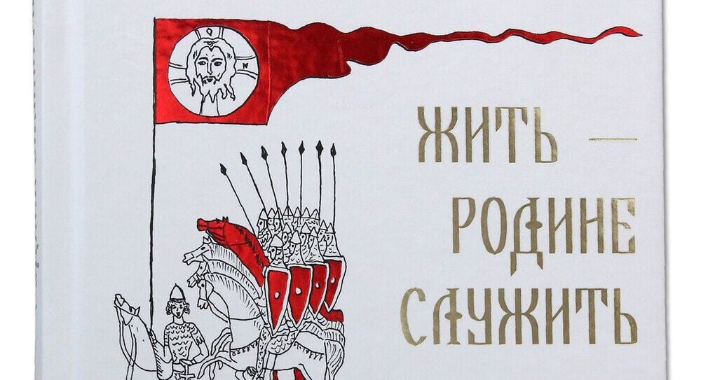 Російська церква видала книгу для дітей: обіцяють відпущення гріхів за вбивство Російська церква видала книгу для дітей: обіцяють відпущення гріхів за вбивство