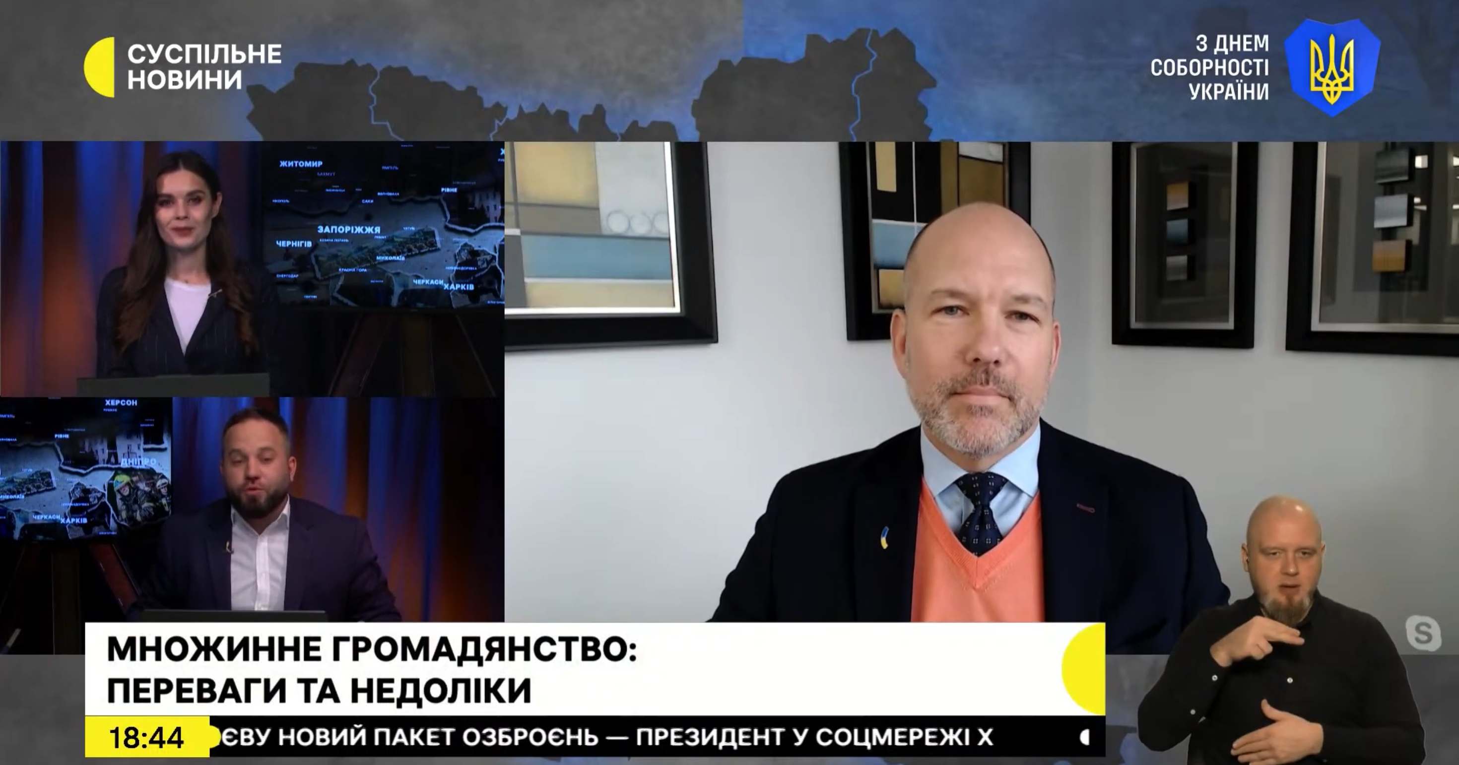 Президент СКУ: множинне громадянство – крок для обʼєднання світового українства Президент СКУ: множинне громадянство – крок для обʼєднання світового українства