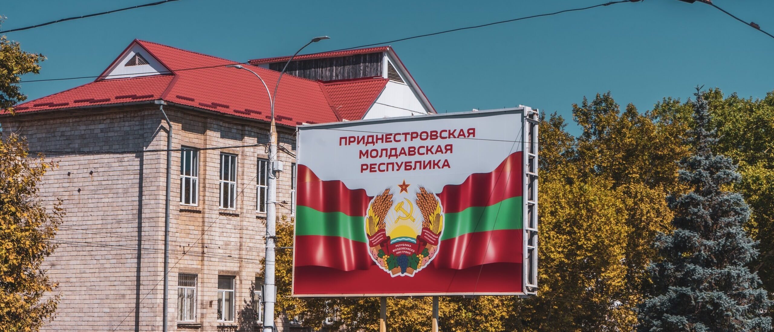 Чи анексує Росія частину Молдови: позиція української громади