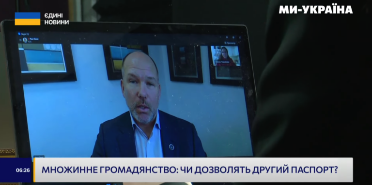 ЗМІ: що варто знати про множинне громадянство