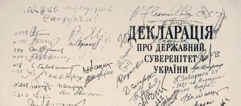 СКУ вшановує 34-ту річницю ухвалення Декларації про державний суверенітет України
