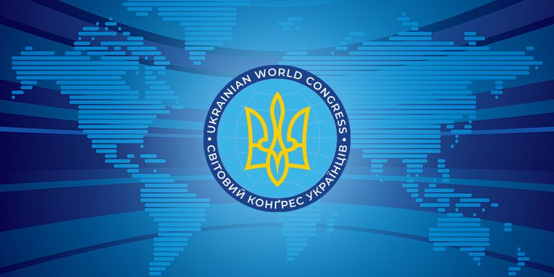Світовий Конґрес Українців проведе Річні загальні збори 26 жовтня Світовий Конґрес Українців проведе Річні загальні збори 26 жовтня