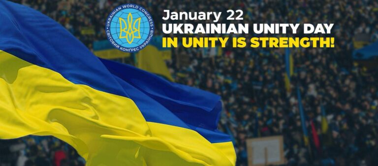 У День Соборності СКУ закликає світ до солідарності з Україною