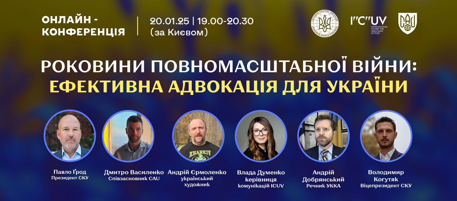 UWC invites to online conference on effective advocacy for Ukraine UWC invites to online conference on effective advocacy for Ukraine