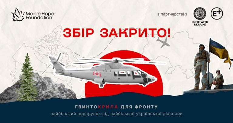 Con el apoyo del Congreso Mundial Ucranio, la Fundación Maple Hope recaudó más de $100,000 para un helicóptero para el frente
