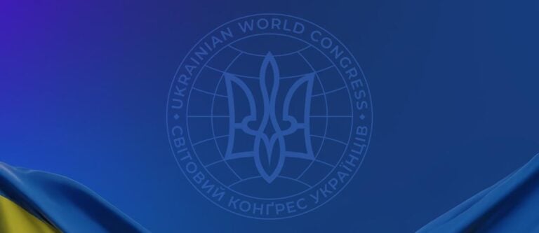 Appeal of the Ukrainian World Congress and the European Congress of Ukrainians to world leaders