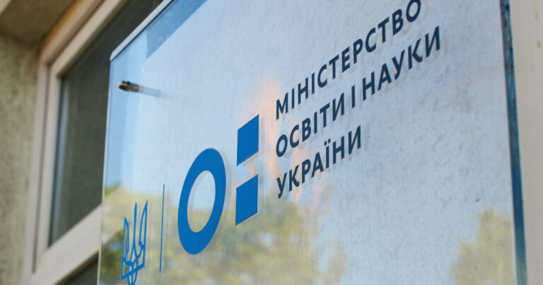 A chance to be part of future with online or in-person ‘Education of the new Ukraine’ Conference