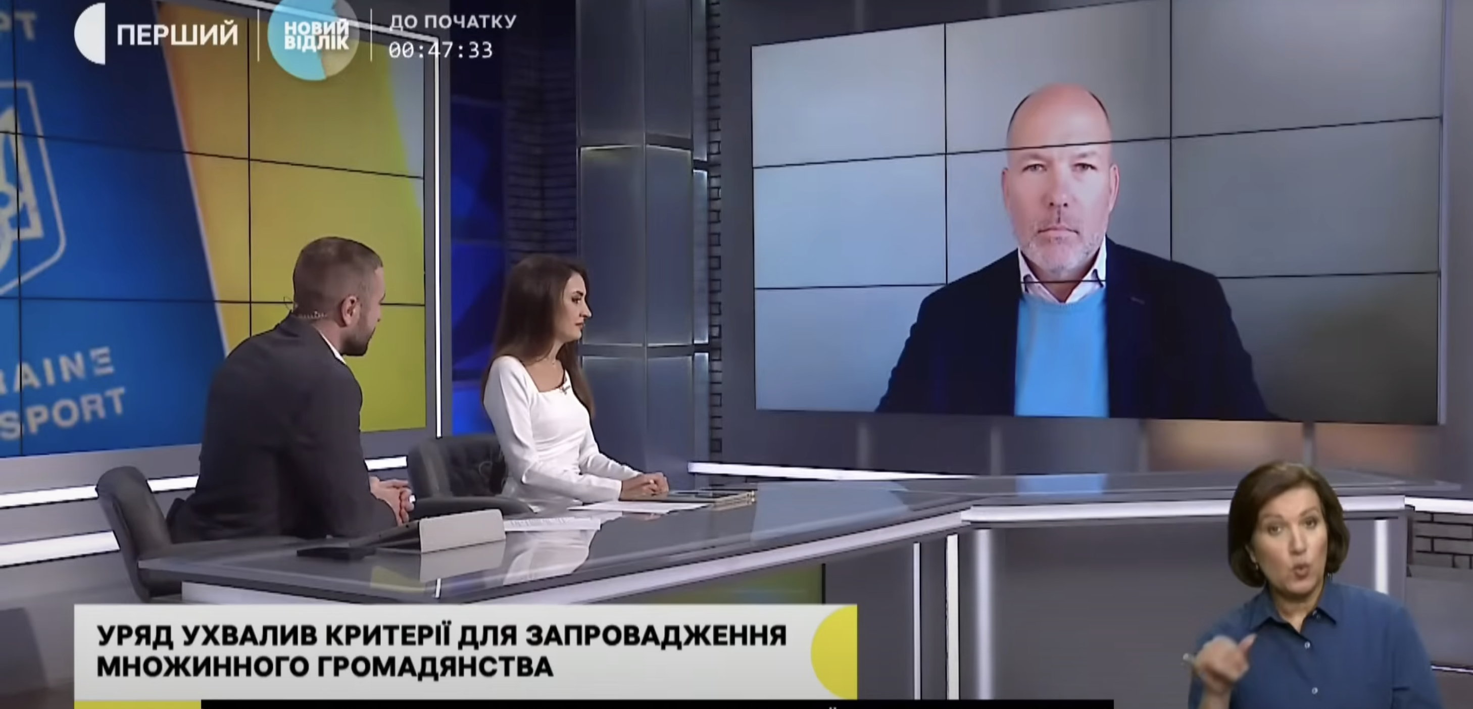 СКУ вітає постанову Кабміну щодо множинного громадянства