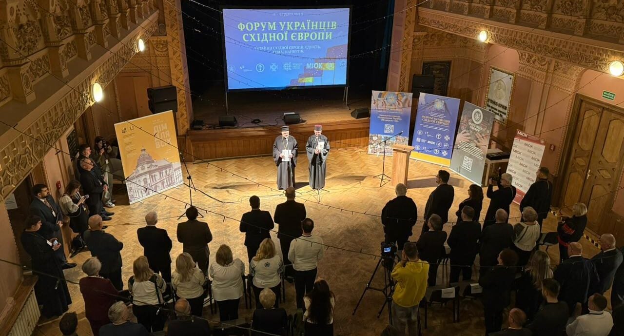 У Перемишлі почався Форум українців Східної Європи